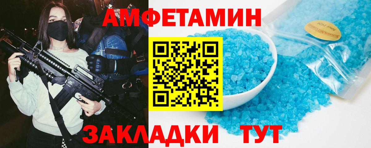 АМФЕТАМИН  Амфетамин Розовый  Вход с VPN  Усолье-Сибирское  Amphetamine 