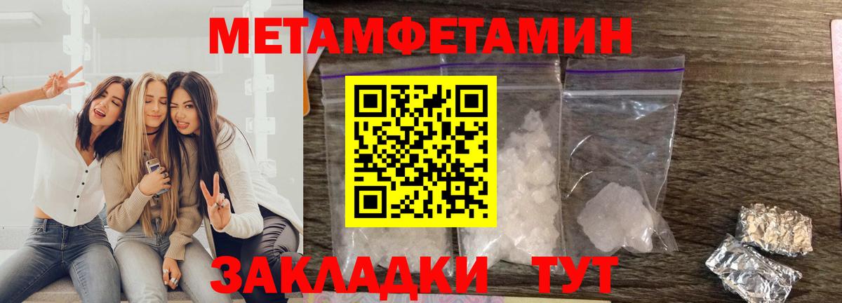 АМФЕТАМИН 98% Усолье-Сибирское