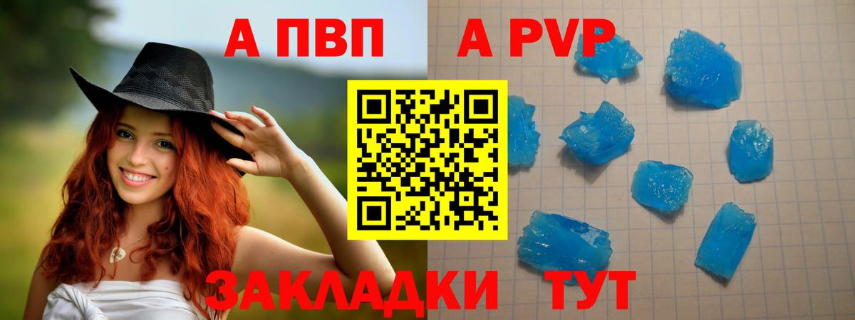 Alpha PVP Соль Усолье-Сибирское