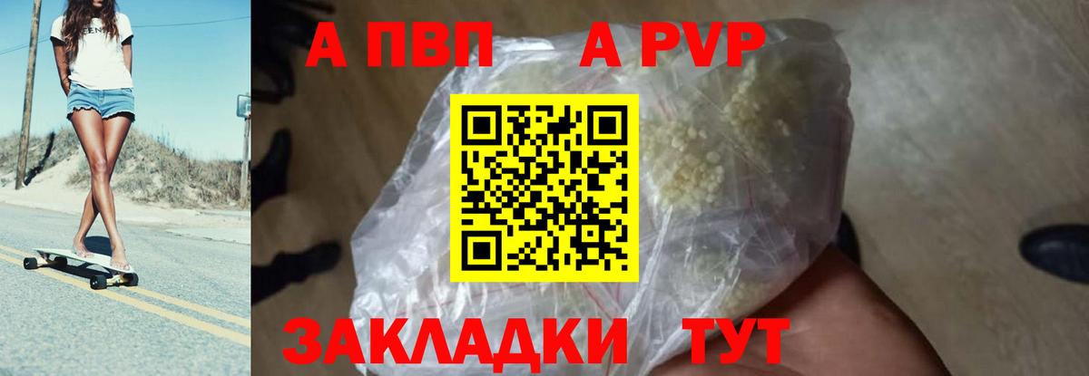 Усолье-Сибирское  цена   Вход с VPN  Alfa_PVP VHQ 