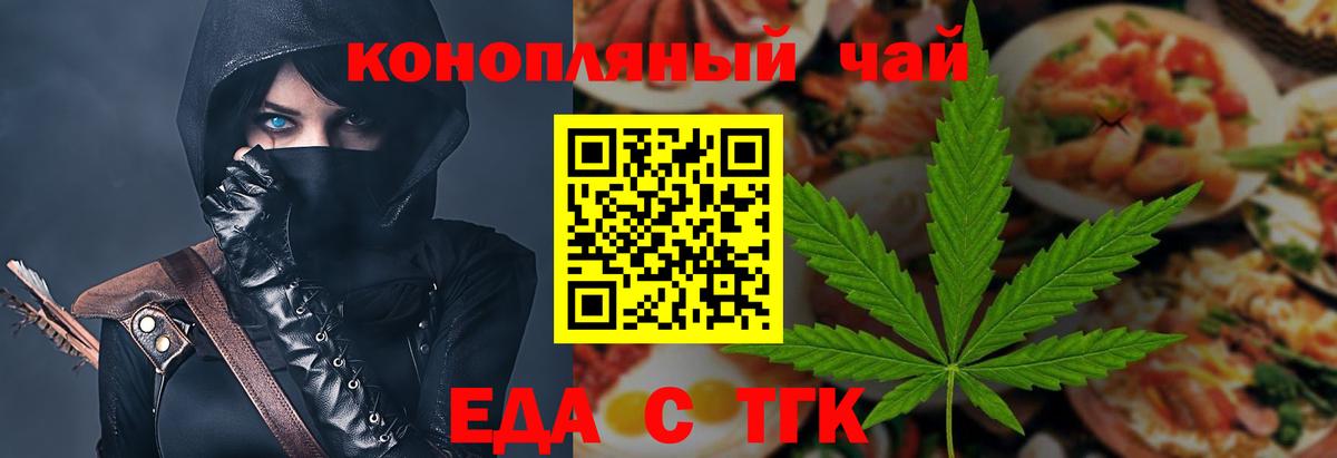 Печенье с ТГК марихуана  Вход с VPN  Усолье-Сибирское 