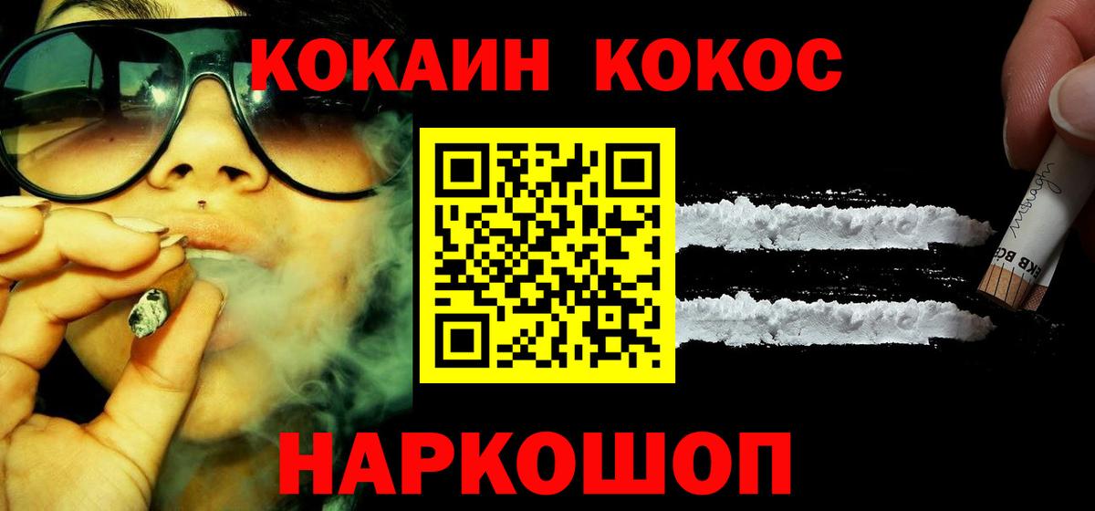 Cocaine  КОКАИН Колумбийский  Усолье-Сибирское  Вход с VPN  COCAIN 98% 