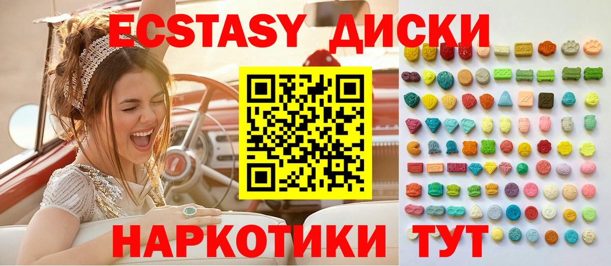 Усолье-Сибирское  ЭКСТАЗИ диски  Экстази Philipp Plein  Вход с VPN 