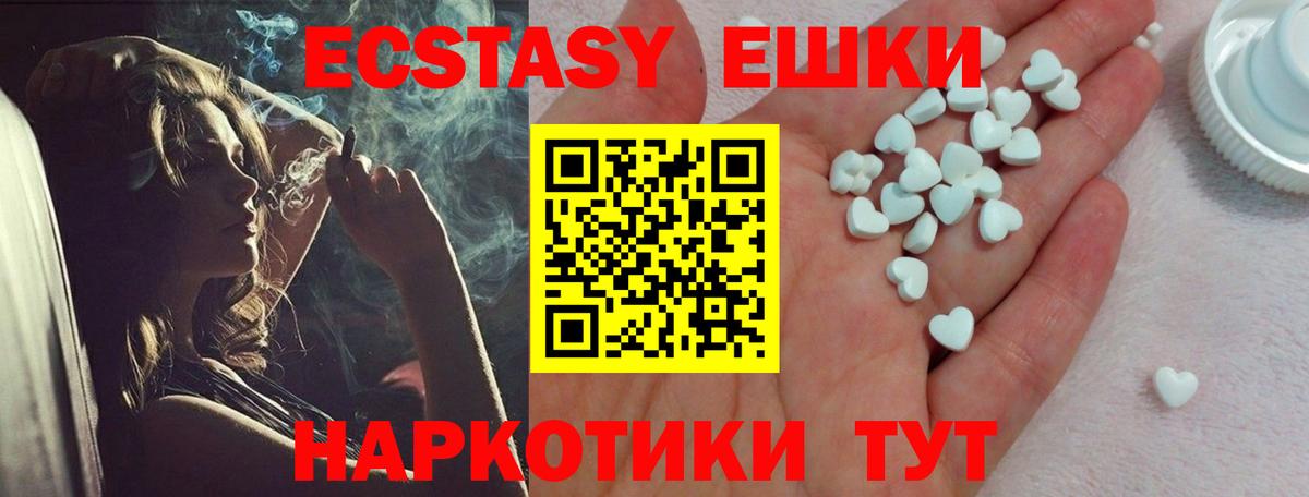 ЭКСТАЗИ диски Усолье-Сибирское