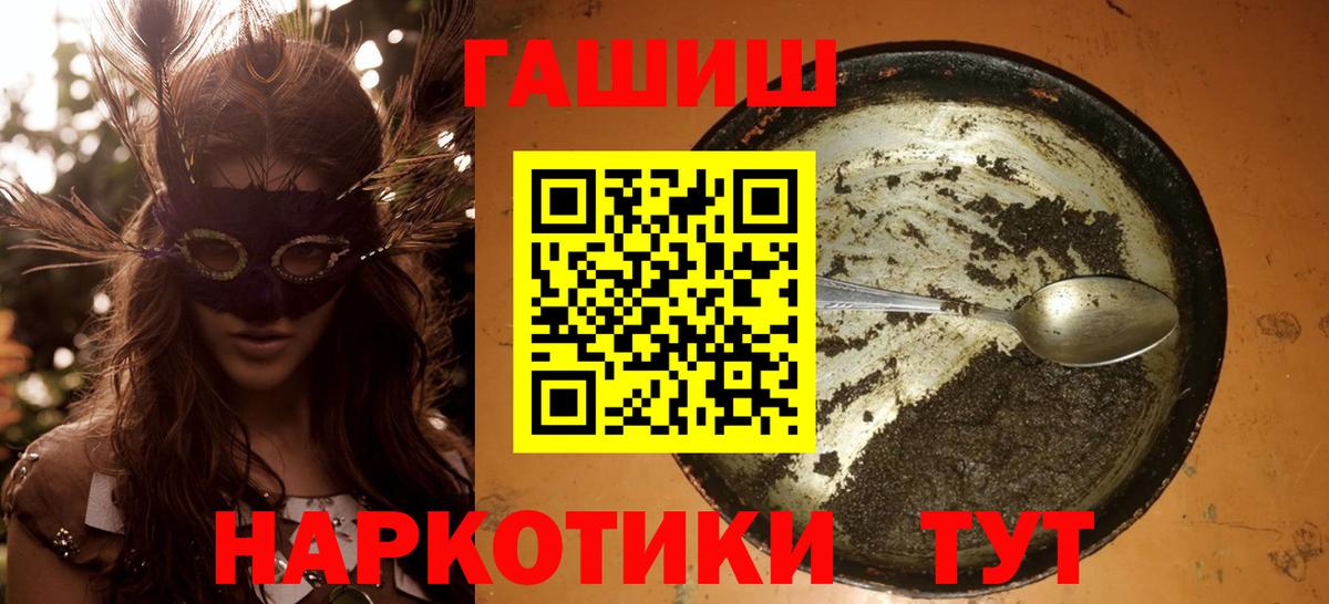 Усолье-Сибирское  ГАШ Cannabis  Вход с VPN 