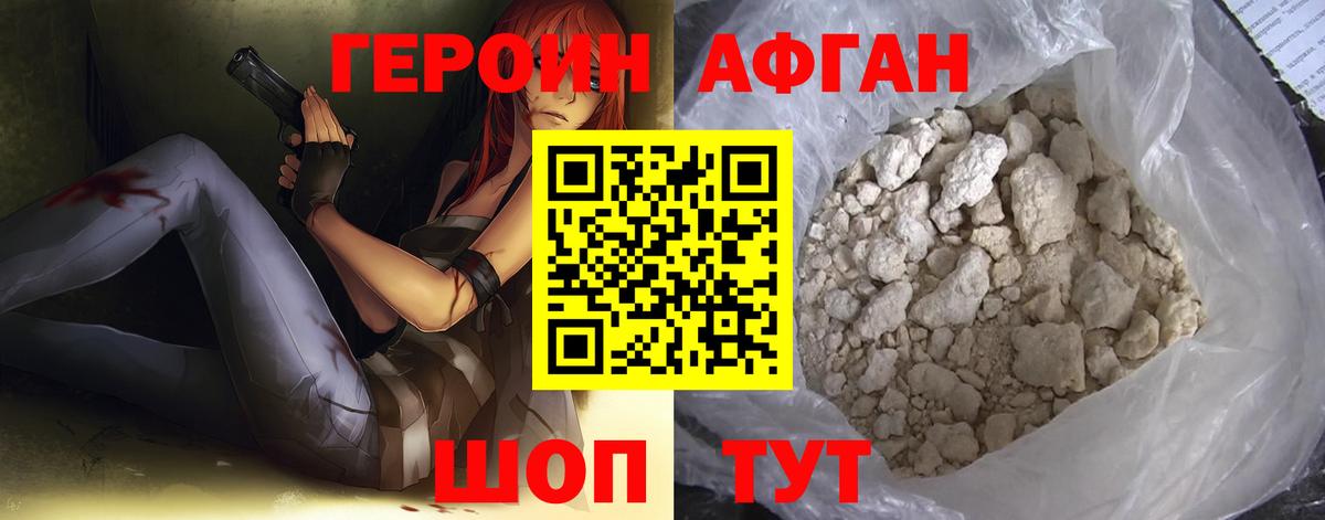 Героин  Вход с VPN  Усолье-Сибирское  Героин VHQ 
