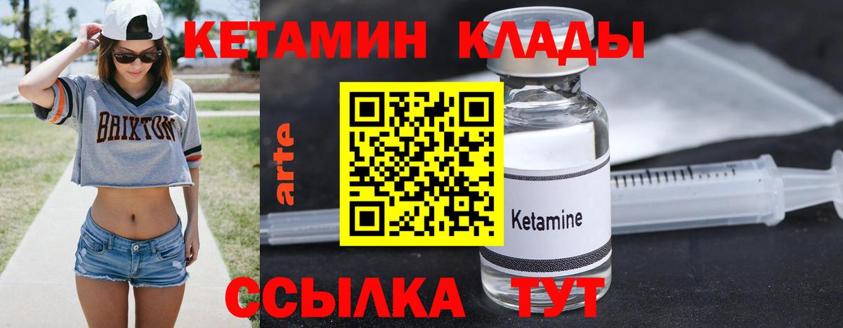 КЕТАМИН VHQ Усолье-Сибирское