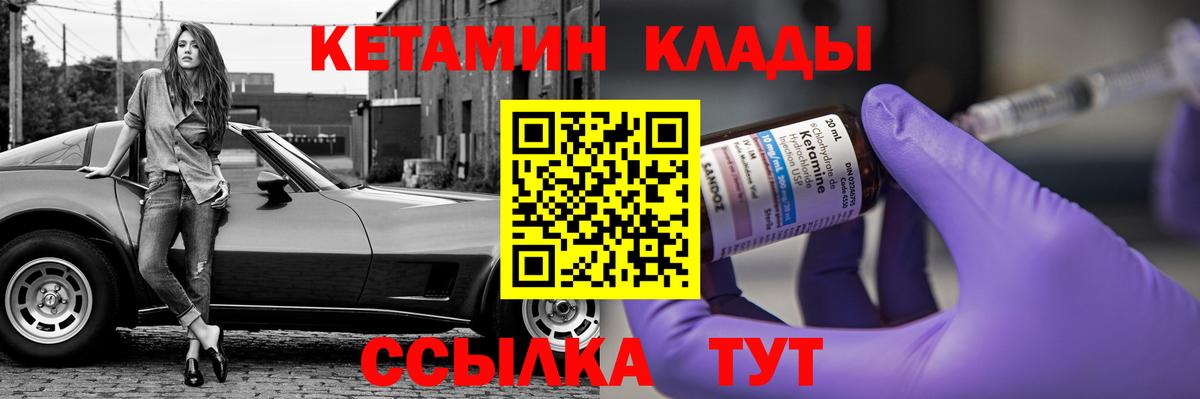 Усолье-Сибирское  Кетамин ketamine  Вход с VPN 