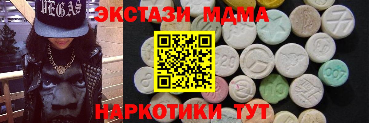 Усолье-Сибирское  МДМА  Вход с VPN  МДМА crystal 