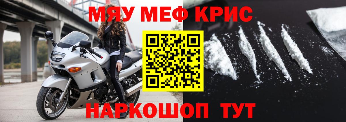 Меф кристаллы Усолье-Сибирское