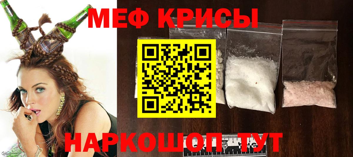 Усолье-Сибирское  Меф  Мефедрон  Мефедрон VHQ  Вход с VPN  МЯУ-МЯУ кристаллы 