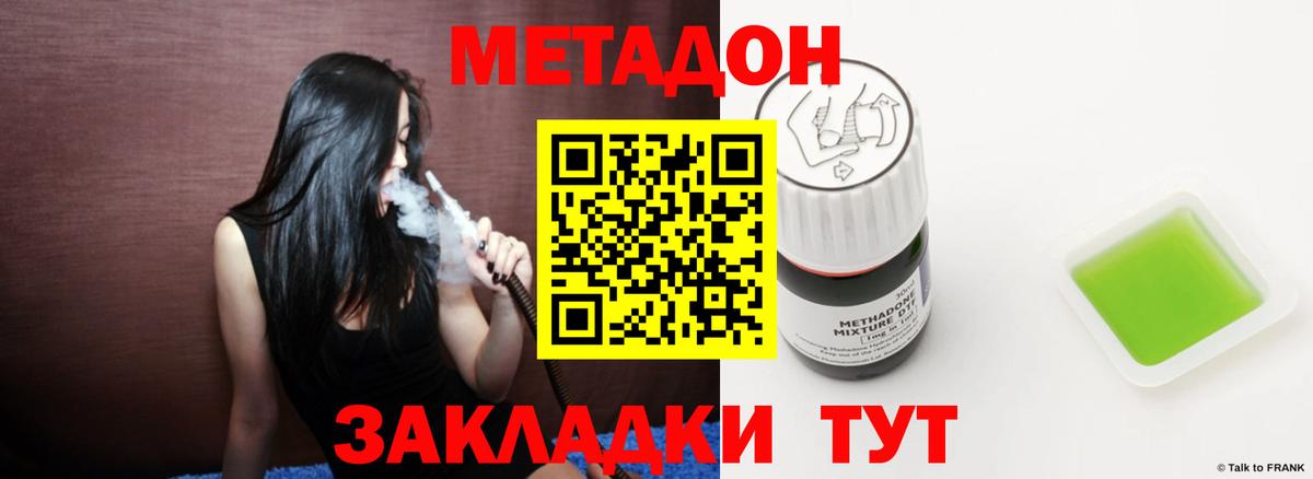 Метадон кристалл  Вход с VPN  Метадон белоснежный  Усолье-Сибирское 