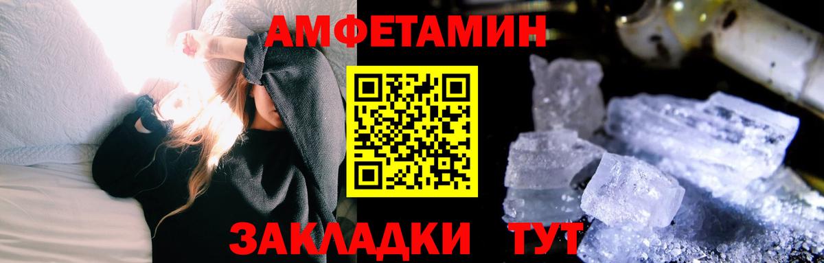 Усолье-Сибирское  Метамфетамин  Вход с VPN  МЕТАМФЕТАМИН Methamphetamine 