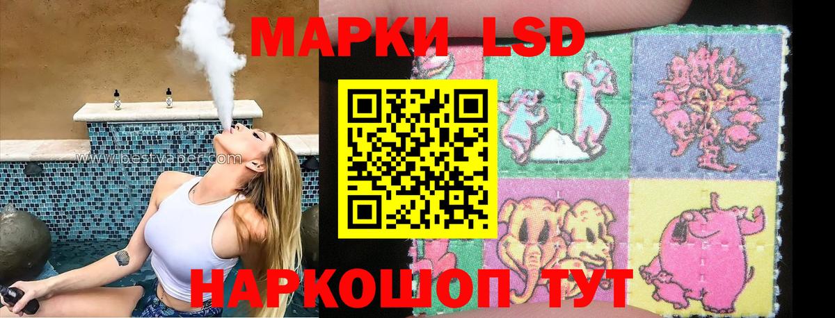 Марки 25I-NBOMe 1500мкг  Марки 25I-NBOMe 1500мкг  Усолье-Сибирское  Вход с VPN 