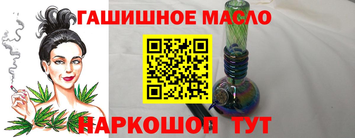 ТГК гашишное масло  Вход с VPN  ТГК вейп  Усолье-Сибирское 